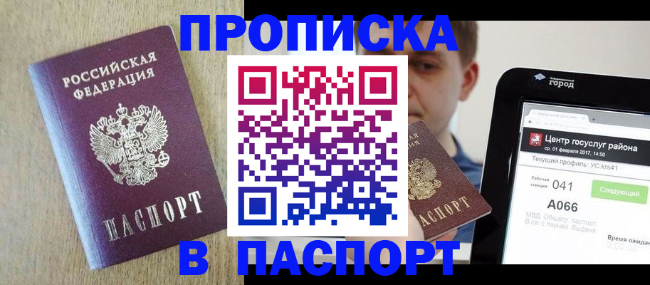 временная регистрация законно в Приозерске