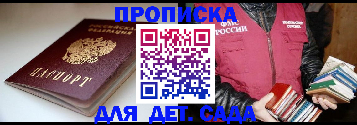 временная регистрация надежно в Приозерске