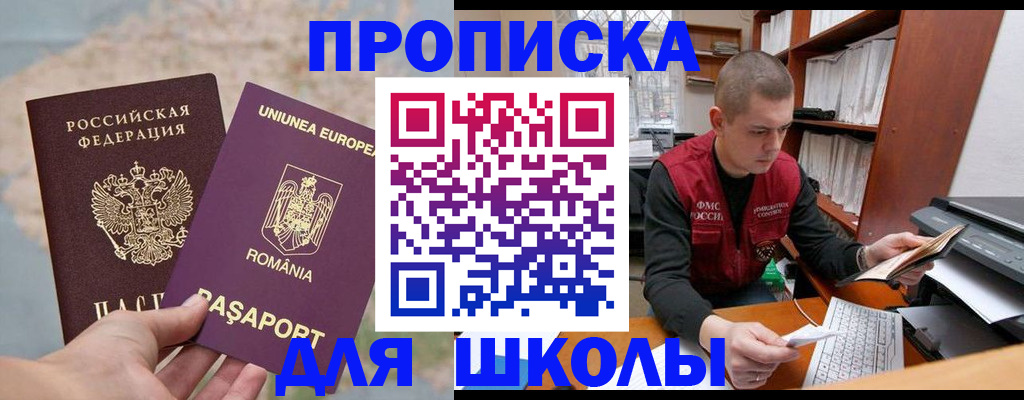 прописка 2025 в Приозерске