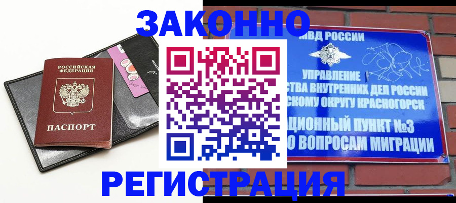 временная регистрация для школы в Приозерске