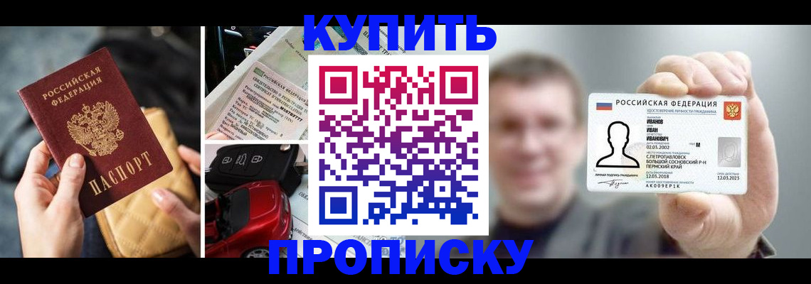 временная регистрация для школы в Приозерске