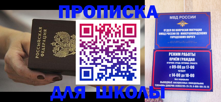 прописка законно в Приозерске