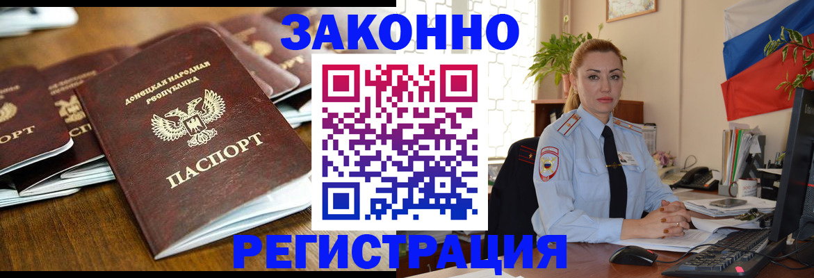 временная регистрация законно в Приозерске