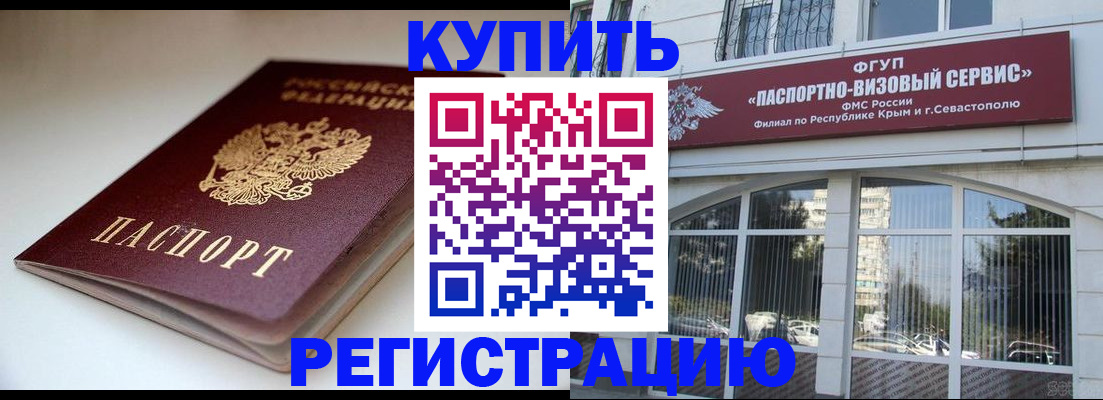 прописка от собственника в Приозерске